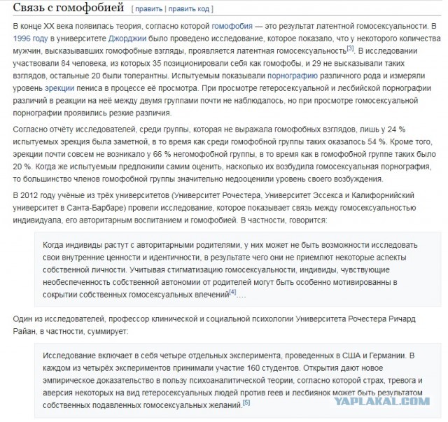 Боевая пенсионерка из Москвы объявила войну соседям-геям