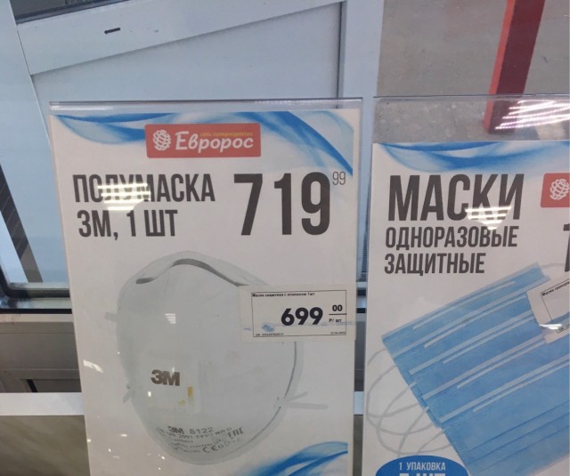 Намордники для граждан навсегда. Россиян призвали привыкнуть к маскам навсегда