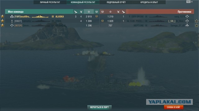 World of Warships - 9