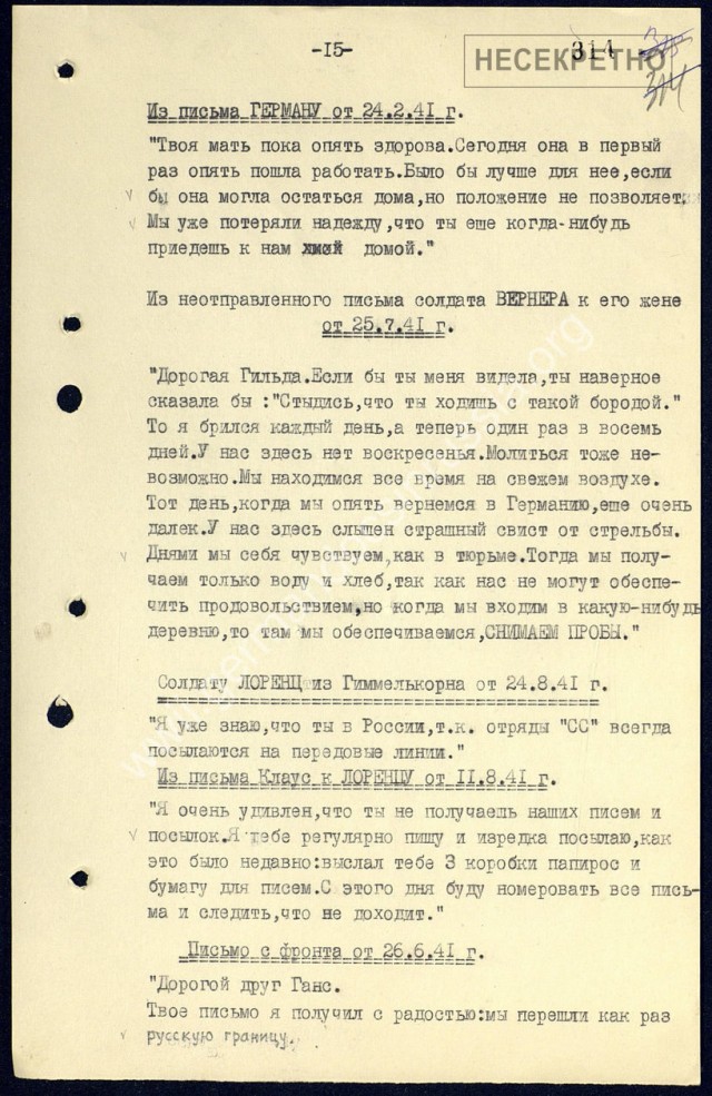 Письма немецких солдат 1941 года (сборник 1)