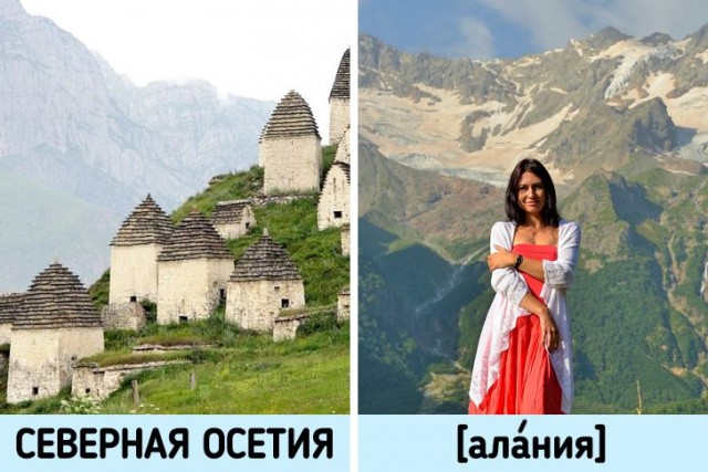 Территории, чьи оригинальные названия совсем не такие, как на карте мира