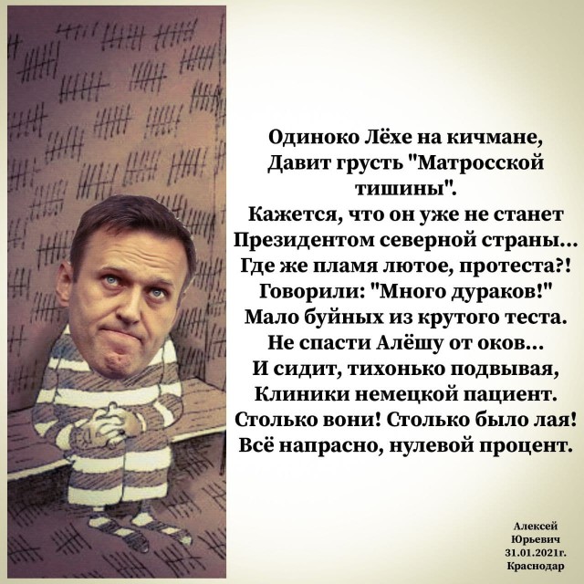 ⚡️ Суд приговорил Алексея Навального к 3,5 годам лишения свободы в исправительной колонии общего режима
