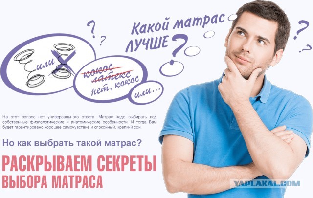 Как выбрать матрас?