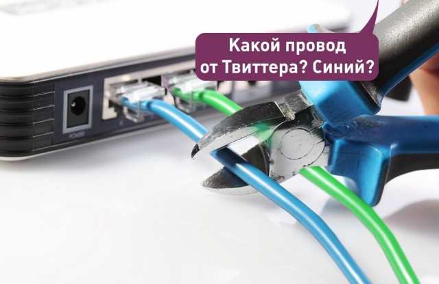 Заблочил, но опять не то: после решения РКН замедлить Twitter замечены сбои в работе сайта Кремля, правительства, Госдумы и СКР