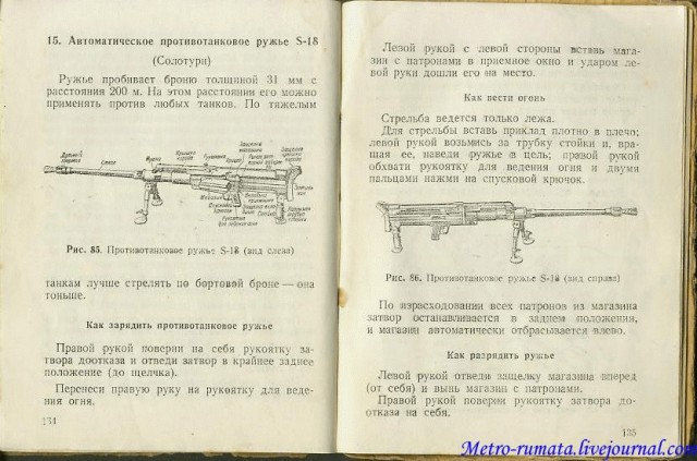 Бесценная помощь партизанам!