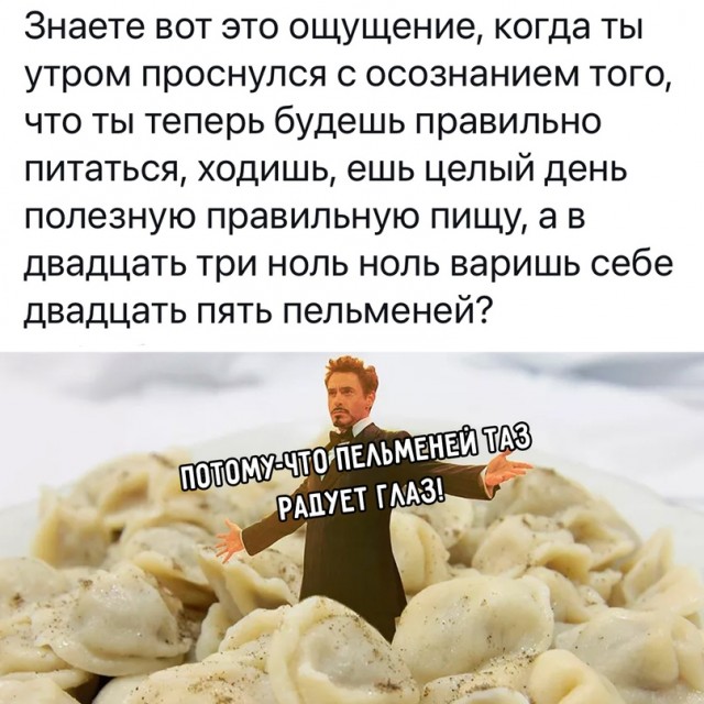 Картинки и мемы для настроения 016