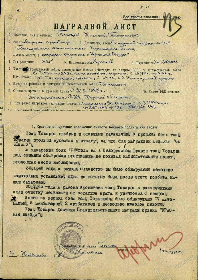 Наши павшие и журавли