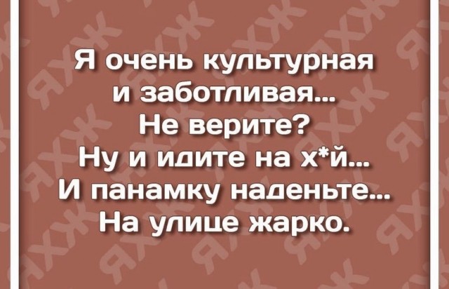 Весёлый полтишок 10.07