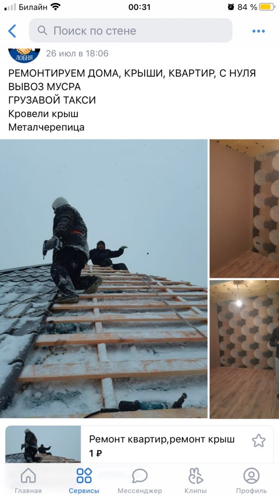 Боянистые картинки 02.08.2021