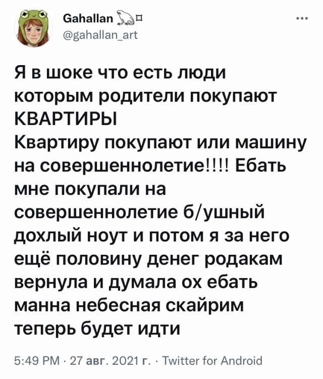 Так себе картинки 29.08.21