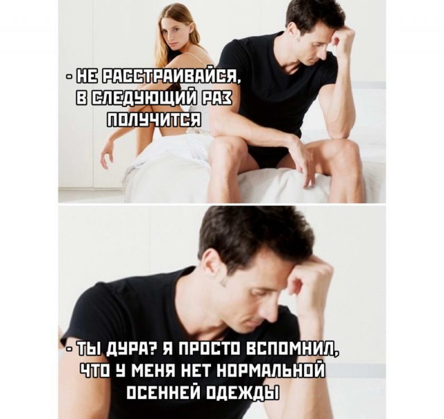 Картинки и мемы, всем прекрасных выходных