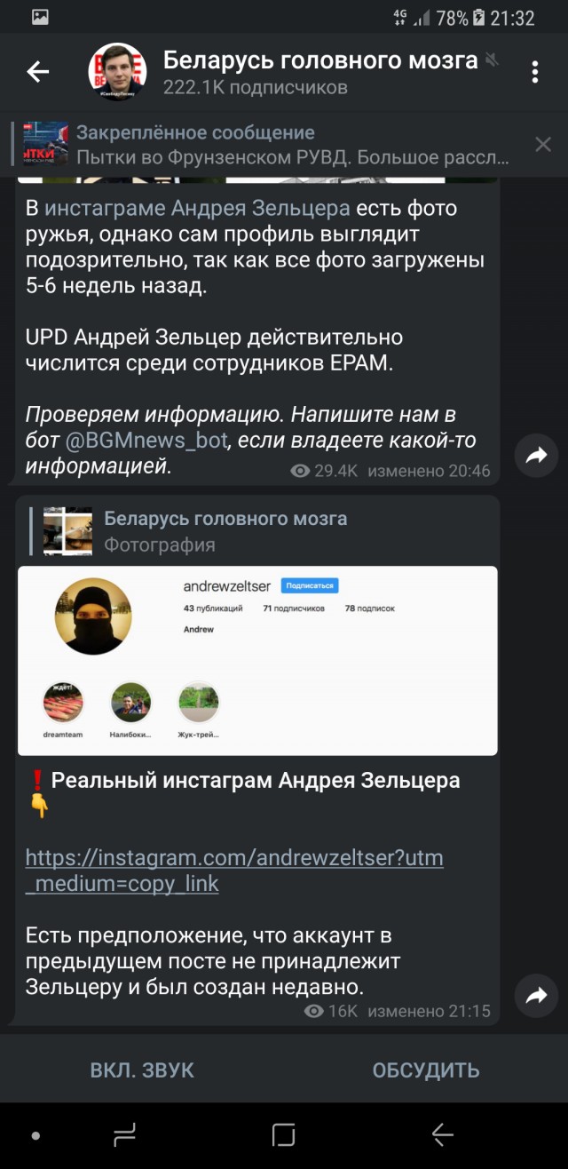 В Минске во время "отработки адресов" сотрудник EPAM Systems застрелил сотрудника КГБ и был убит ответным огнём.