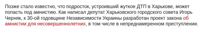 В Харькове мажор на Infinity совершил лютейшее ДТП