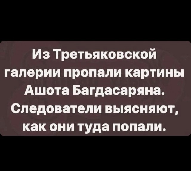 Делайте выводы