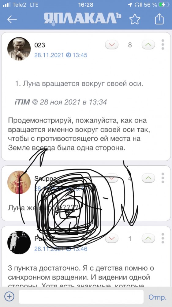 Луна. Люди не понимают очевидных вещей?