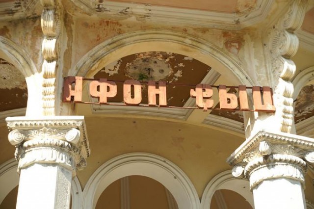 Абхазия. 17 лет после войны