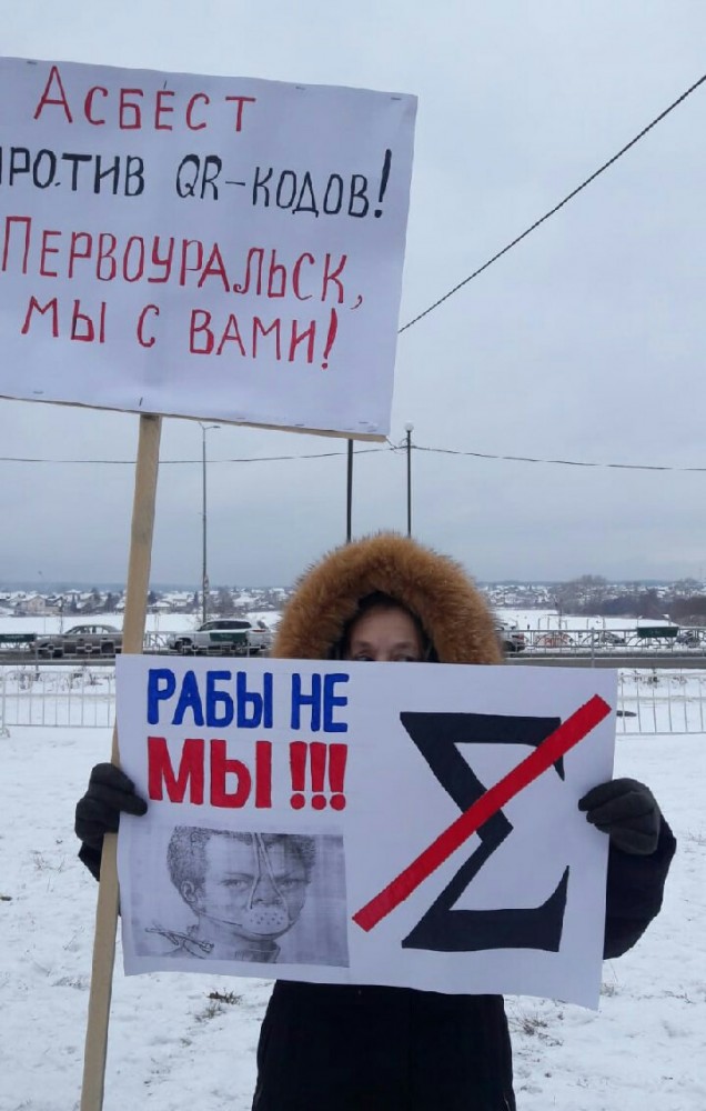 Для них подготовили автозак. Сотни жителей Первоуральска вышли на митинг против QR-кодов