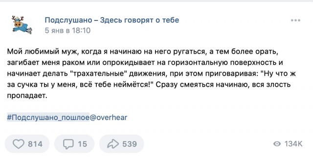 Надергал историй для вас из "Подслушано пошлое"
