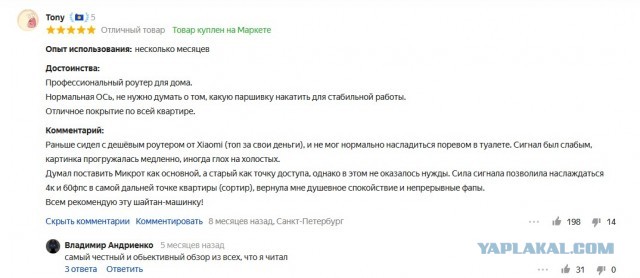У кого какой роутер дома?