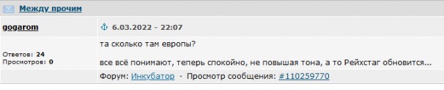 Что ж ты польша сдала назад?