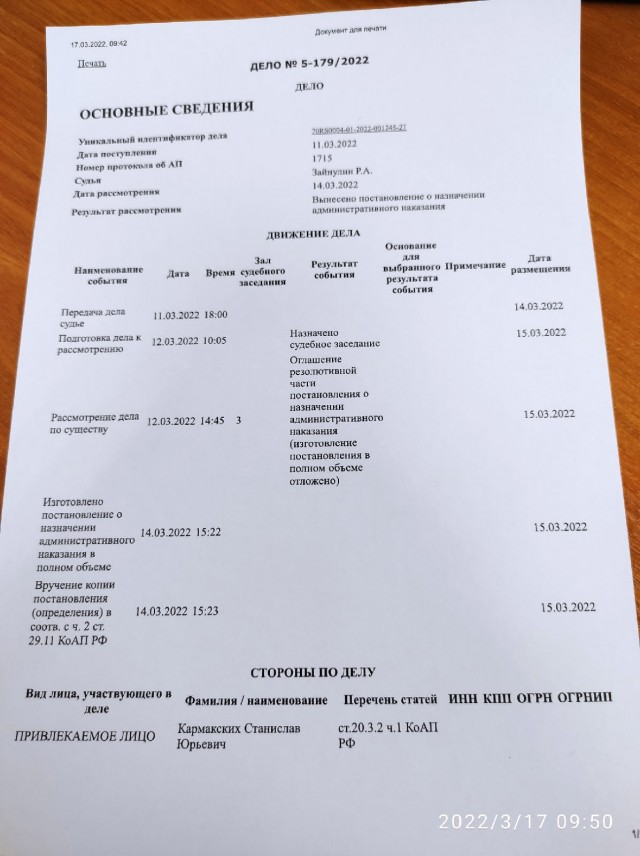 Изучайте новый юридический термин "молчаливая поддержка"