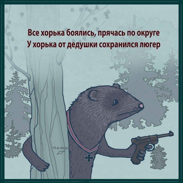 Деградация на Четверг
