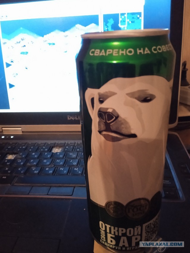 Ну, ЯП, бухнём!