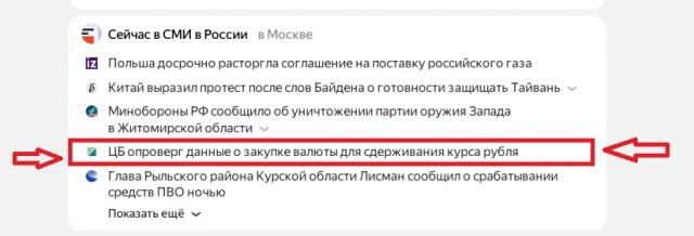 ЦБ вернулся к закупкам валюты для удержания рубля от неконтролируемого укрепления