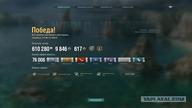 World of Warships - 9