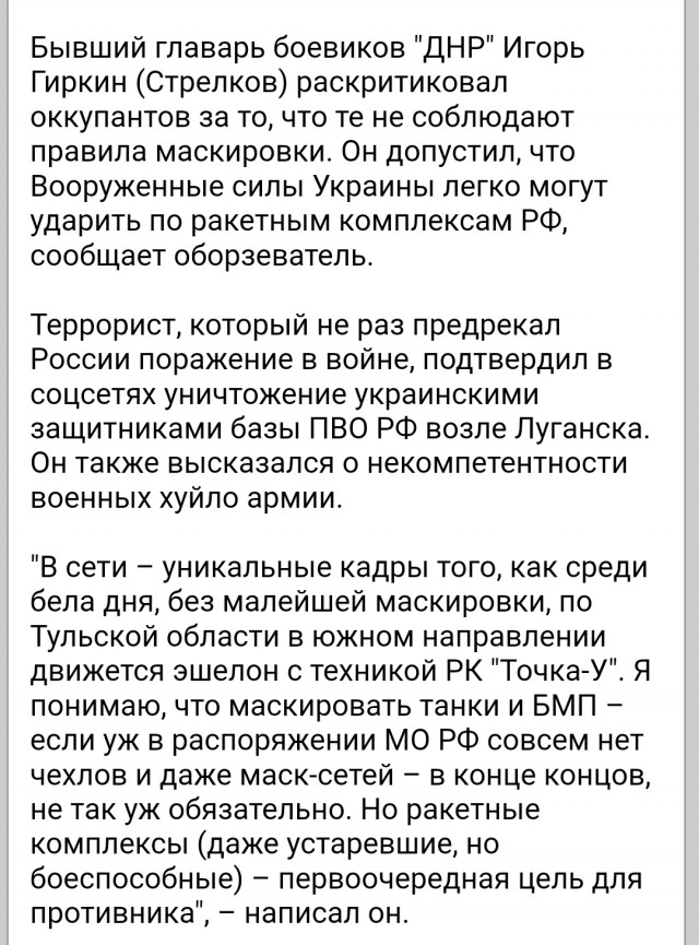 Установлена принадлежность ракеты в Краматорске