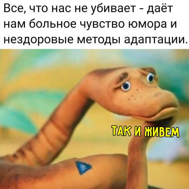 Картинки и мемы для настроения. Выходные близко...