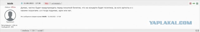 Валите из России