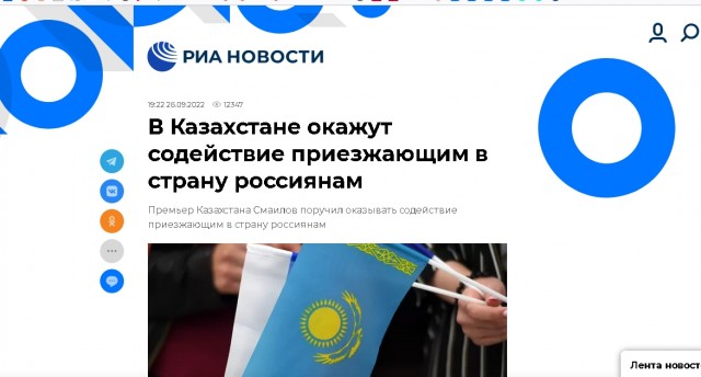 ⚡️Казахстан будет выдавать России разыскиваемых за уклонение от мобилизации граждан в случае объявления их в розыск