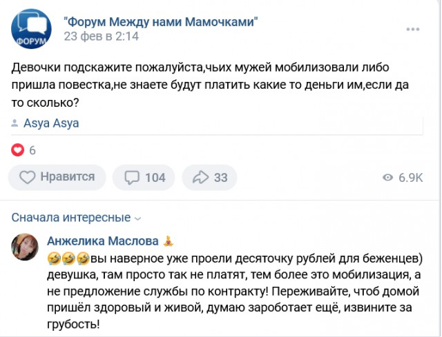 Почему некоторые бабы так активны за мобилизацию