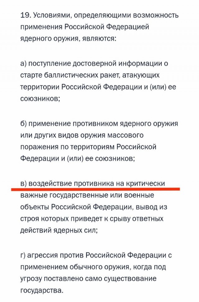 Бастрыкин доложил Путину, что теракт на Крымском мосту готовили украинские спецслужбы