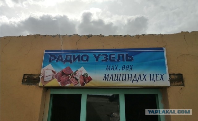 Монголия приглашает россиян на Новый год