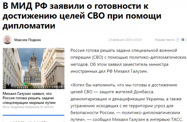 Минобороны: Украина готовит провокацию со вторжением в Приднестровье