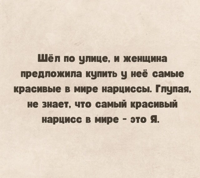 Нуштош 11.03.23