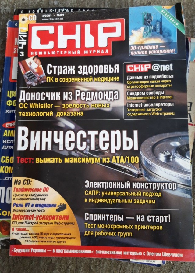 Эх, были раньше времена!