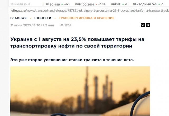 Почему Бескидский тоннель, обеспечивающий поставки вооружений на Украину из Центральной Европы, ещё цел и функционирует?