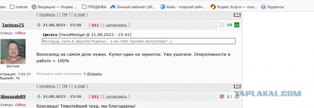Уборочная 2023