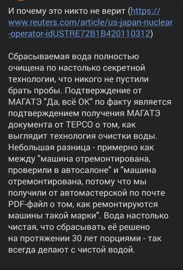 Двойные стандарты