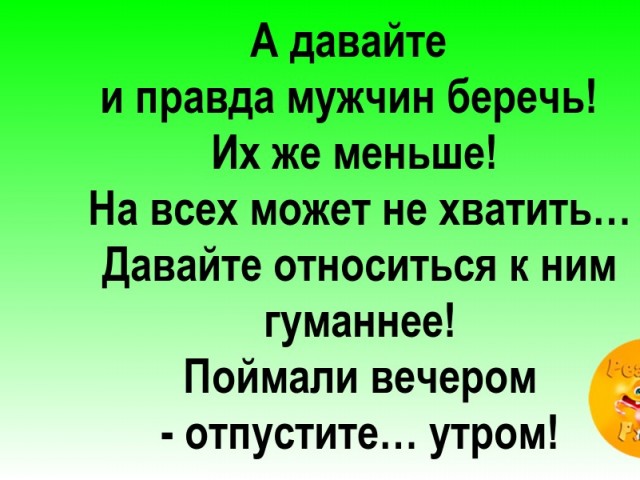 Юморески на вечер