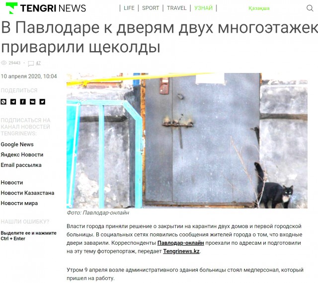 А помните пандемию короновируса?