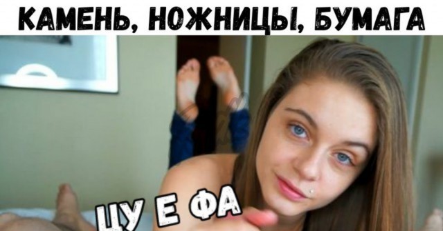 Как переводятся загадочные слова "Цу Е Фа" из детской игры?