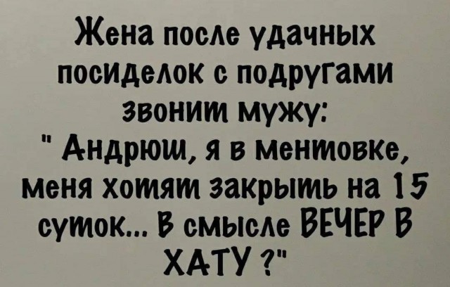Пятничное улыбательное.