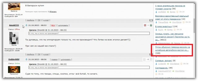 Они там совсем охренели?