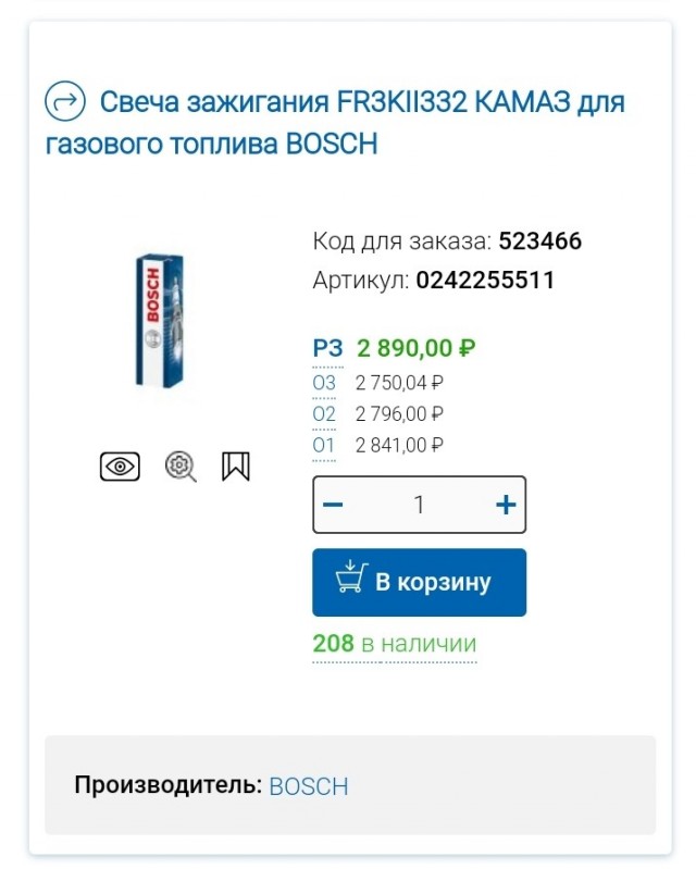 Так выглядит идеально настроенное зажигание