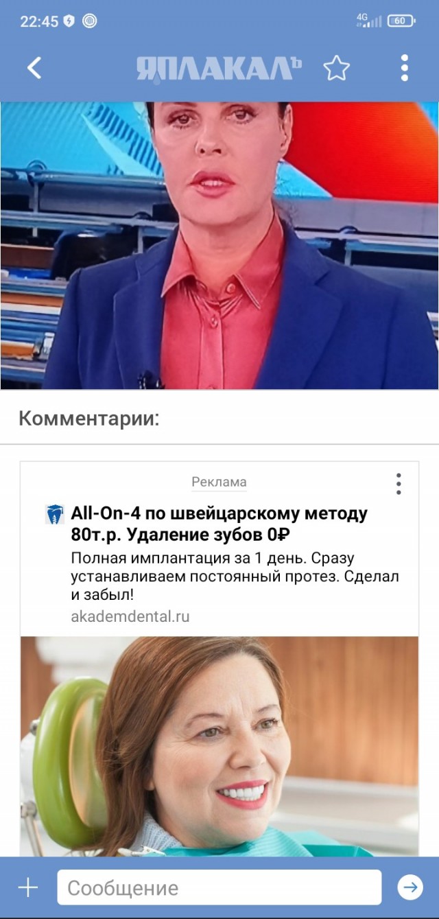 Резиновая Зина