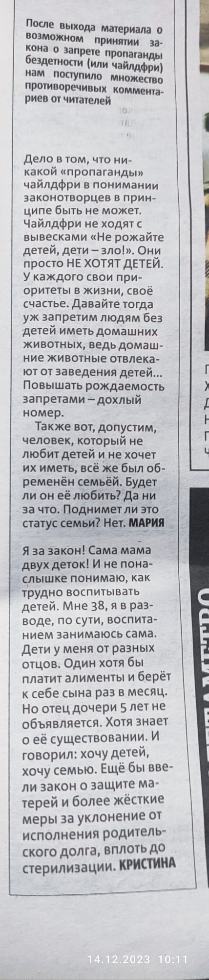 Нельзя заставить любить детей